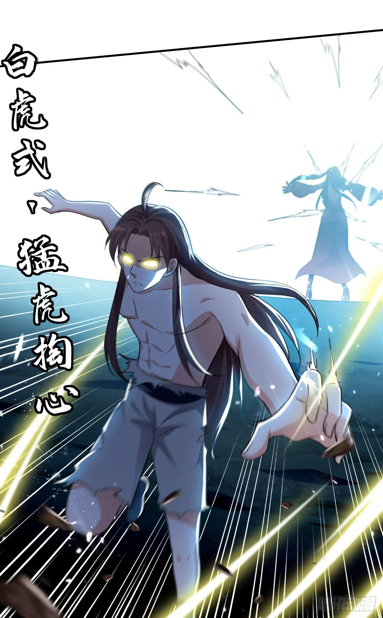 四象星盘轮流轰炸 第31页