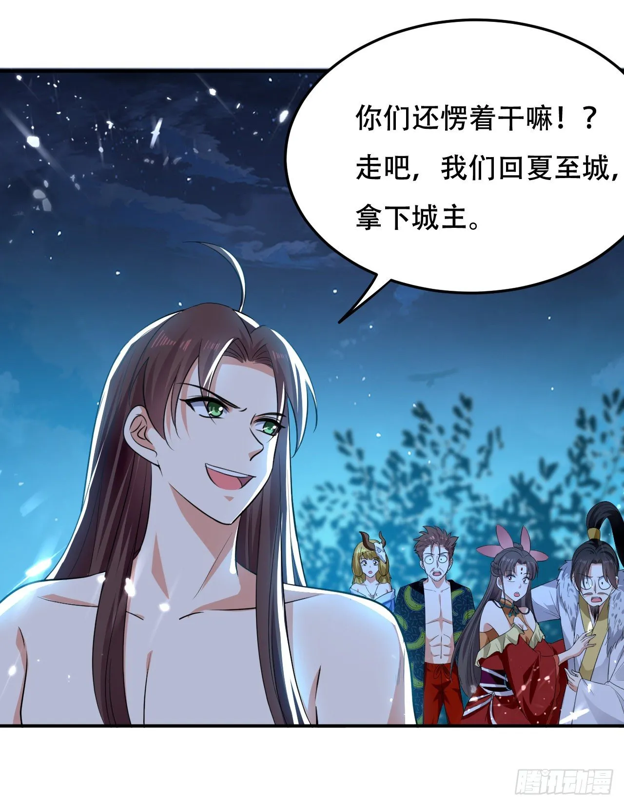 四象星盘轮流轰炸 第35页