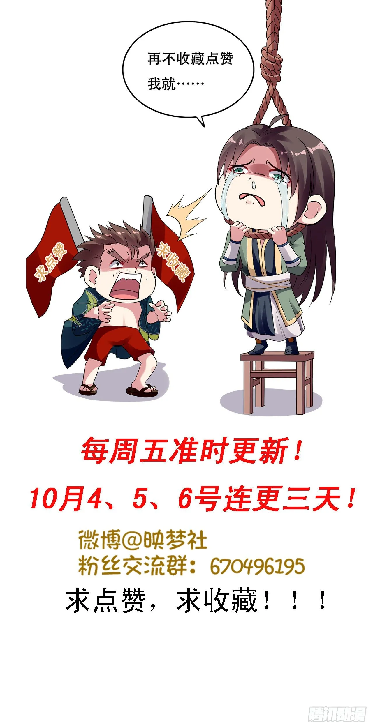 四象星盘轮流轰炸 第36页