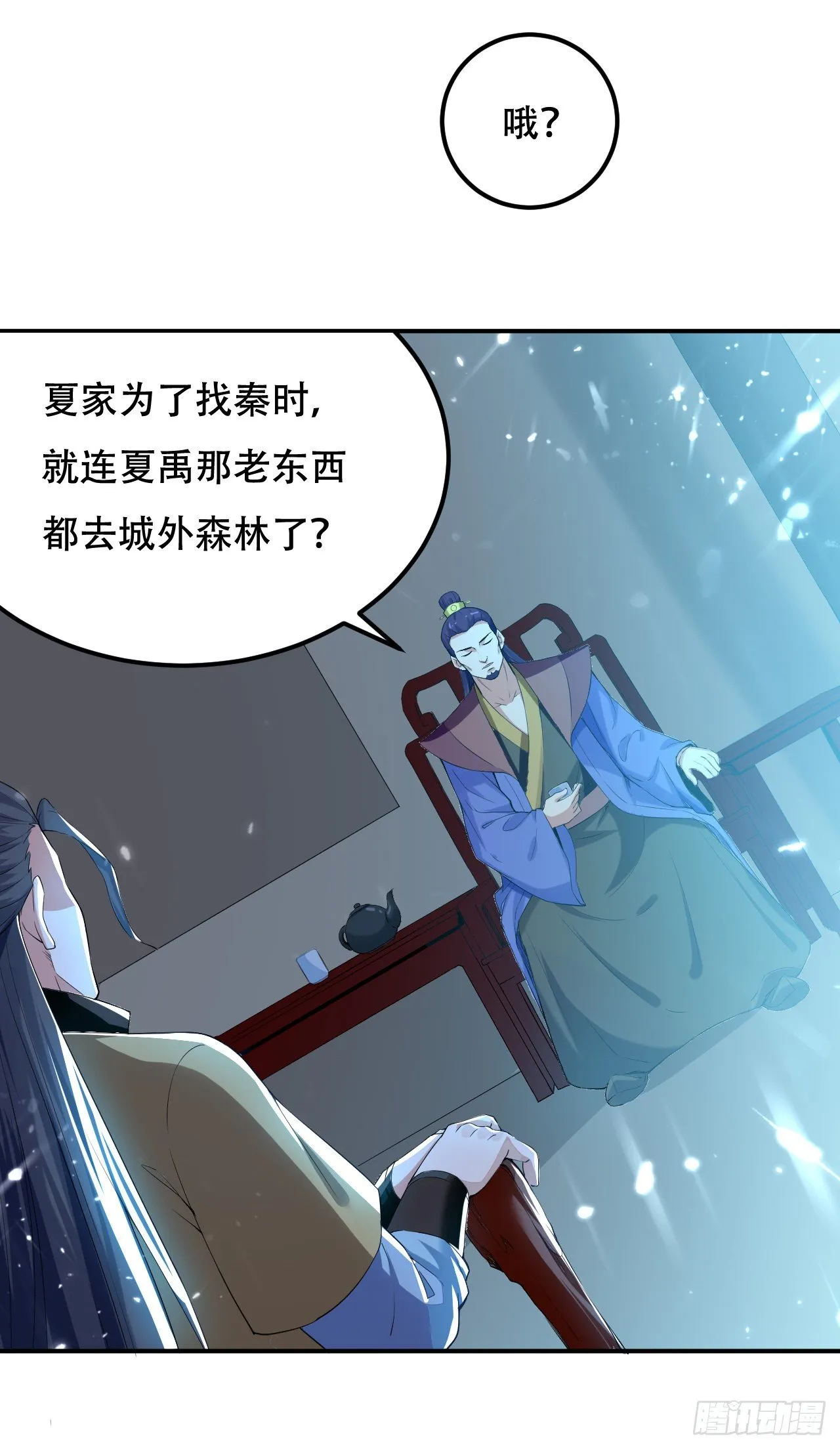 鸠占鹊巢 第1页