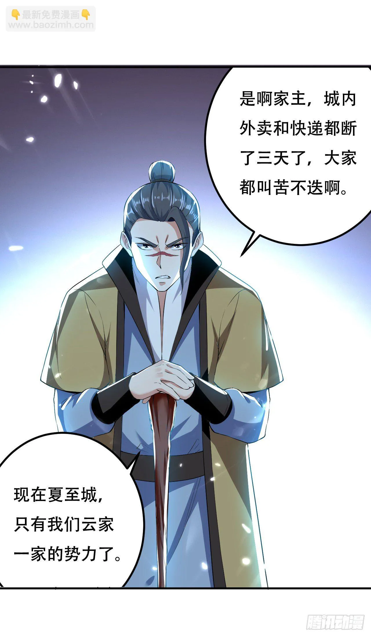 鸠占鹊巢 第2页