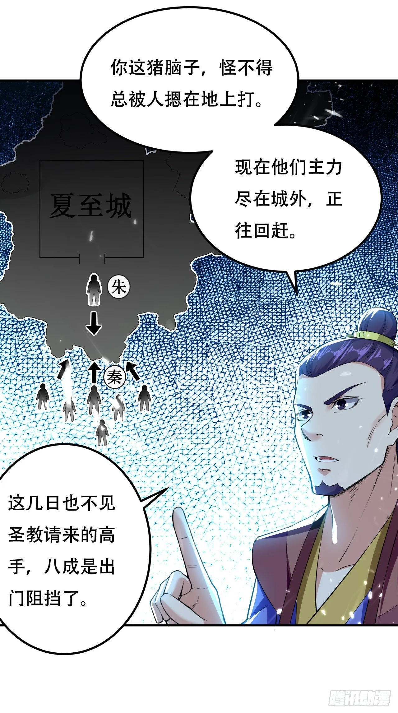 鸠占鹊巢 第4页