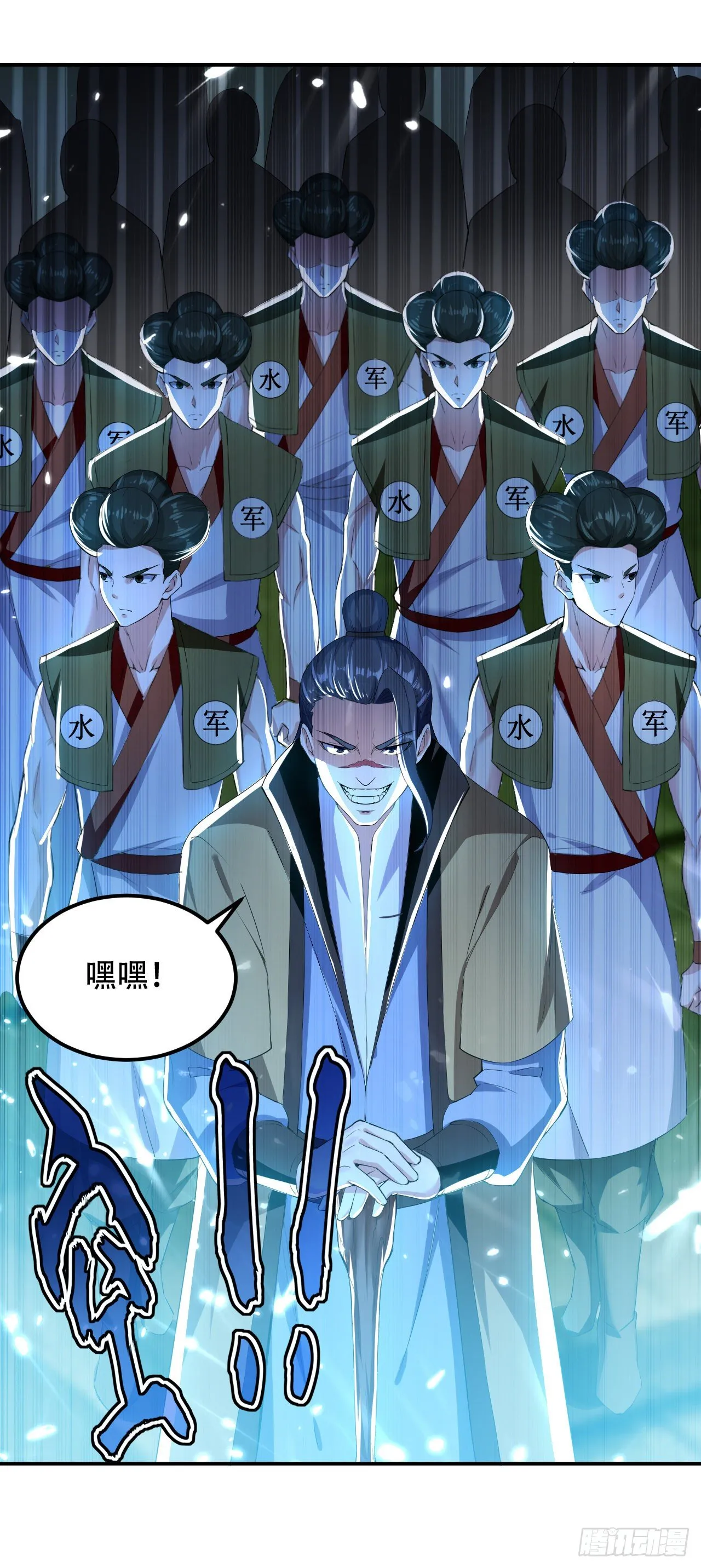 鸠占鹊巢 第8页