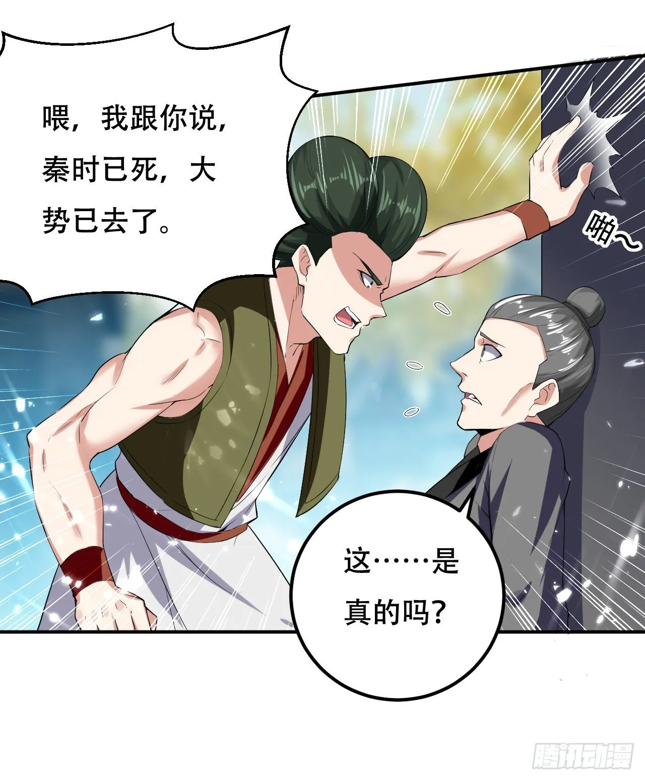 鸠占鹊巢 第10页