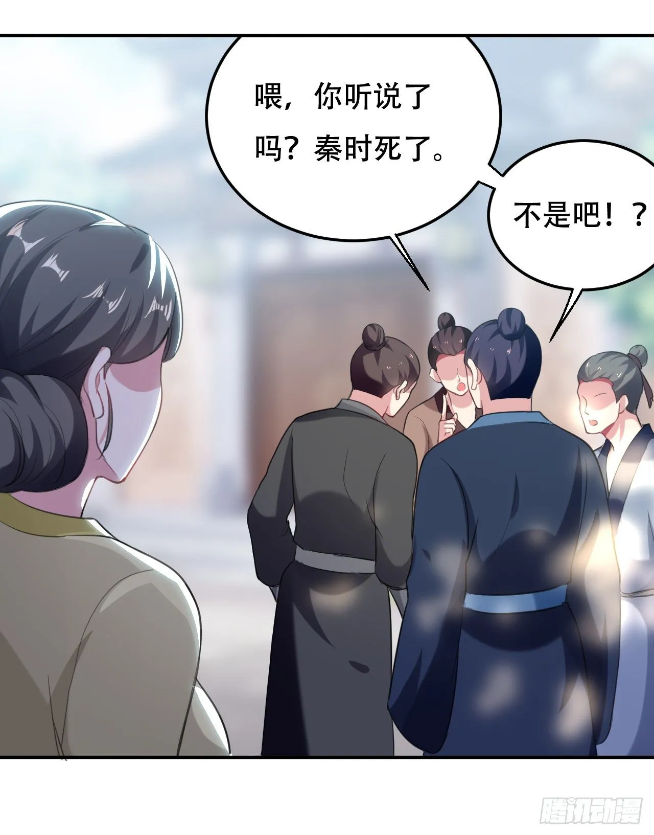 鸠占鹊巢 第14页