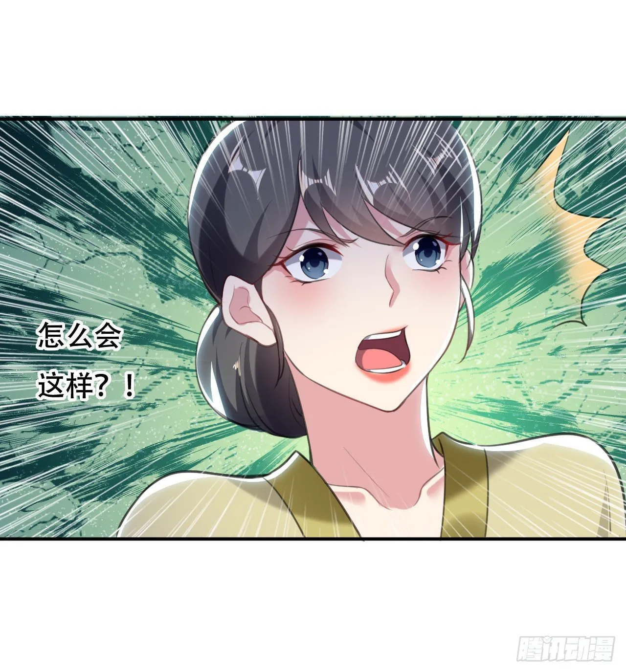 鸠占鹊巢 第15页