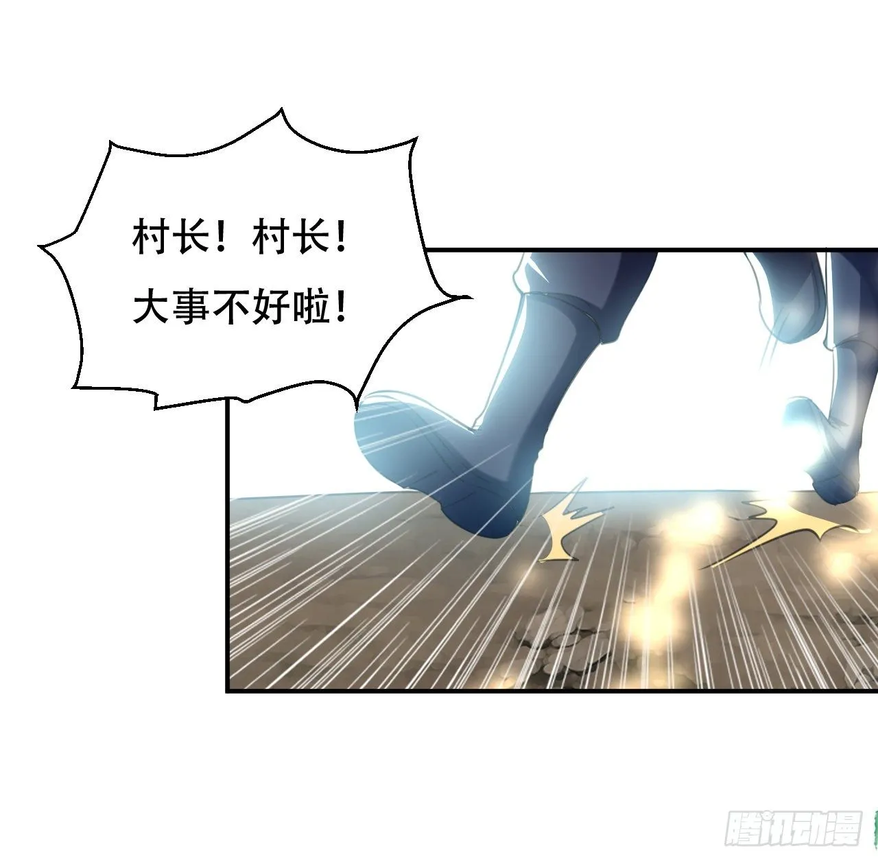 鸠占鹊巢 第17页