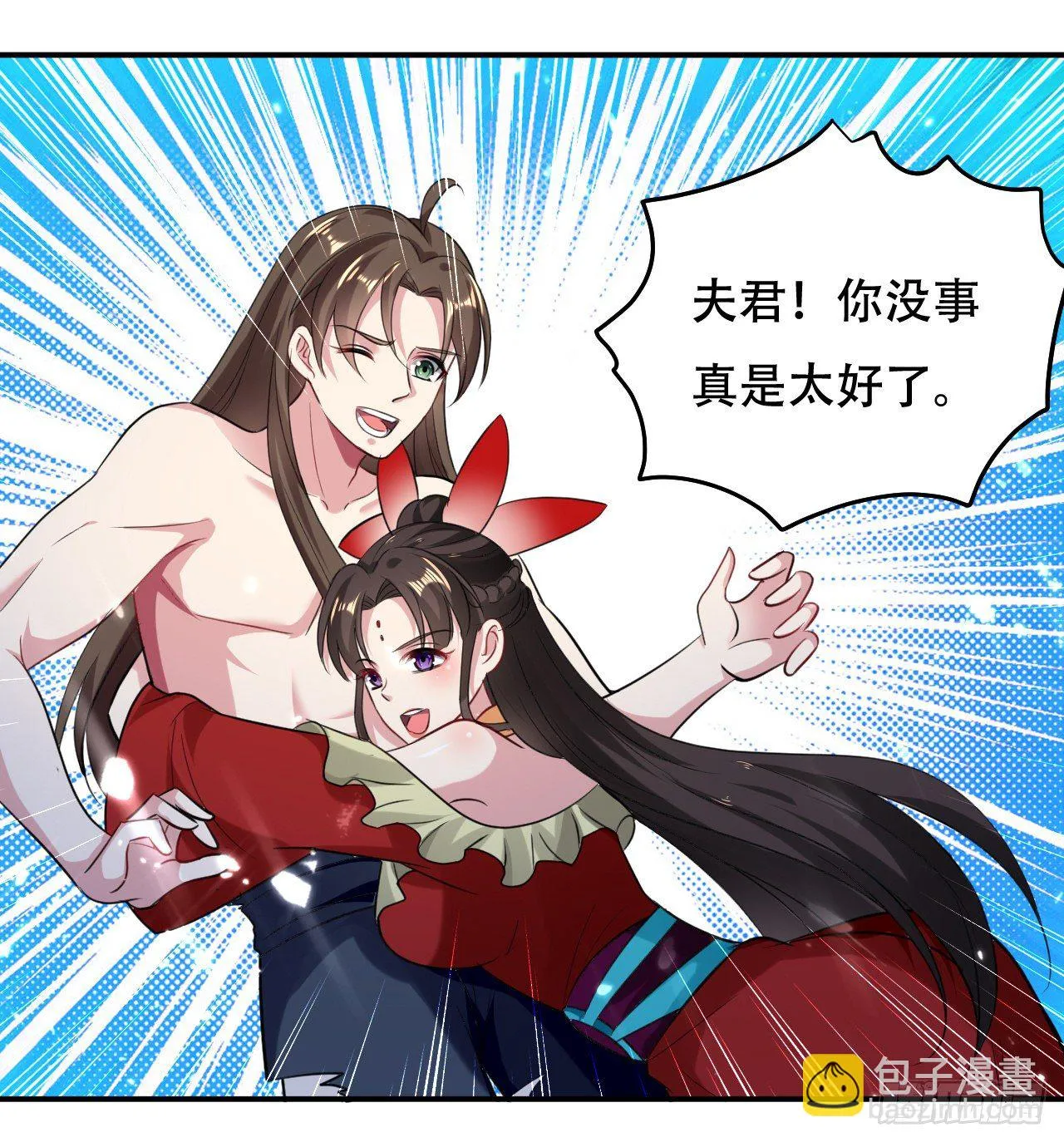 鸠占鹊巢 第21页