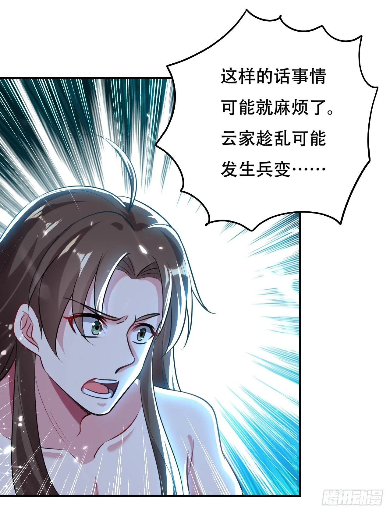 鸠占鹊巢 第25页