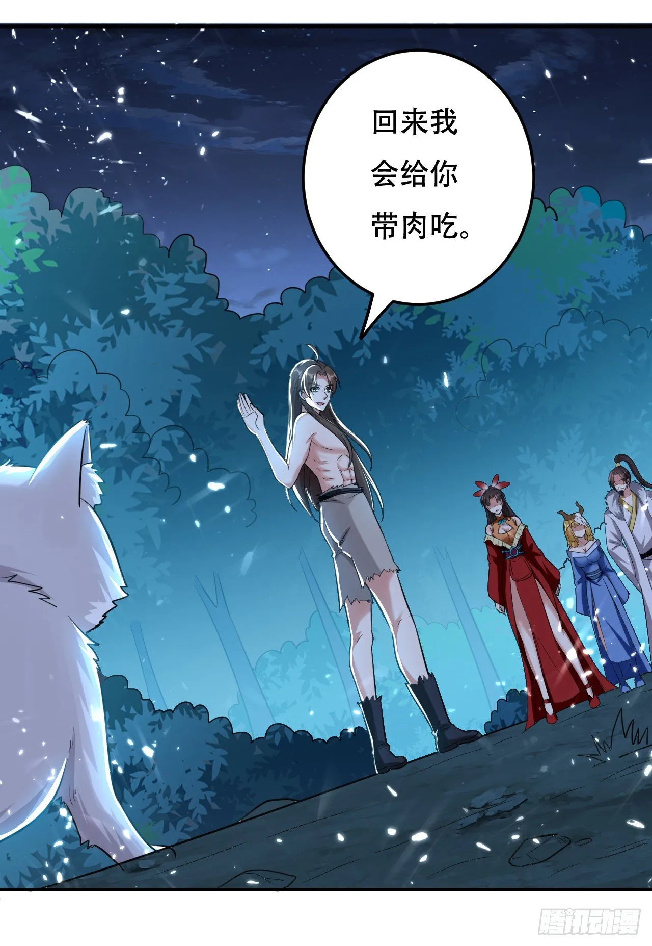鸠占鹊巢 第34页
