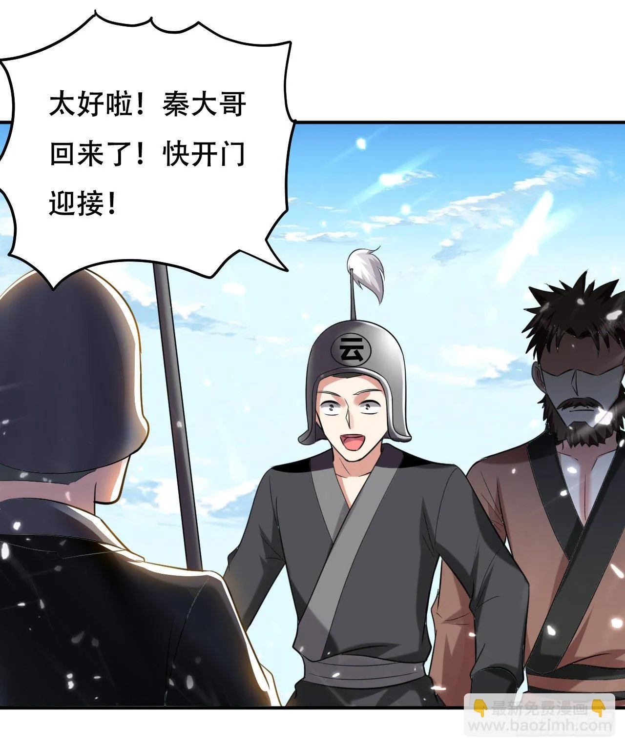 鸠占鹊巢 第36页