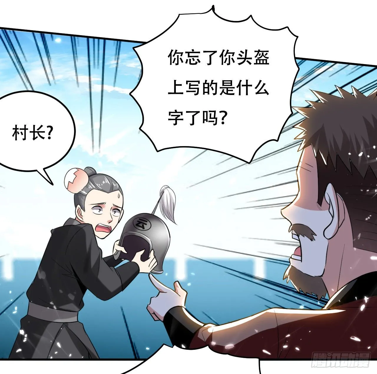 鸠占鹊巢 第38页