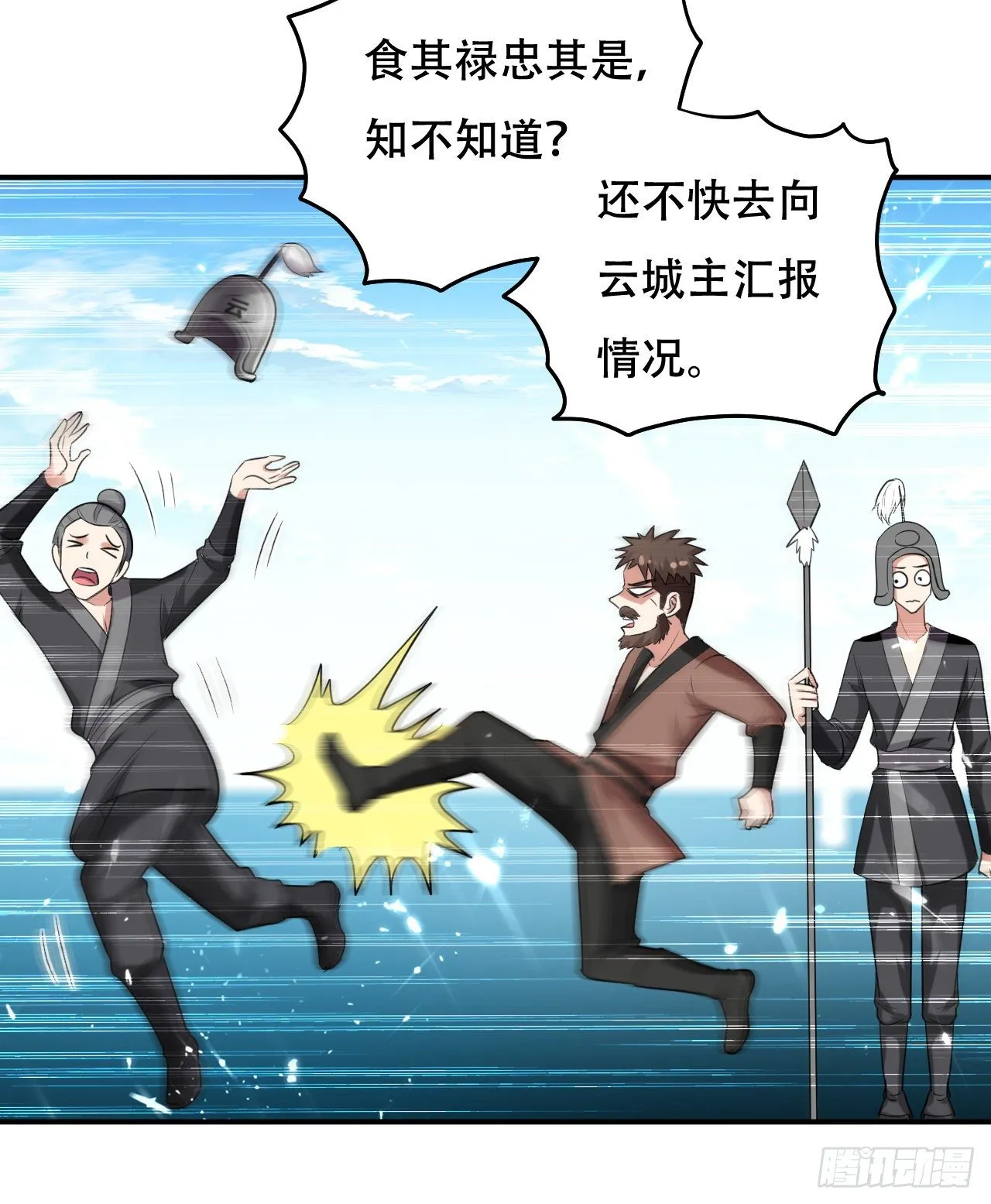 鸠占鹊巢 第39页