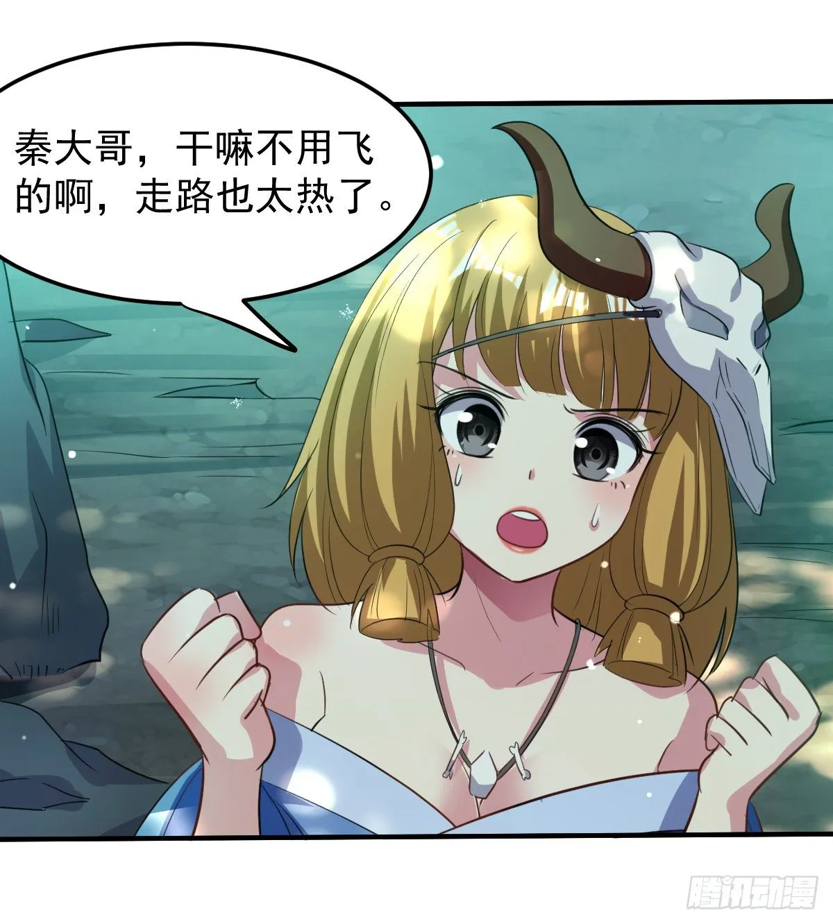 本来还想先让你装一会儿* 第2页