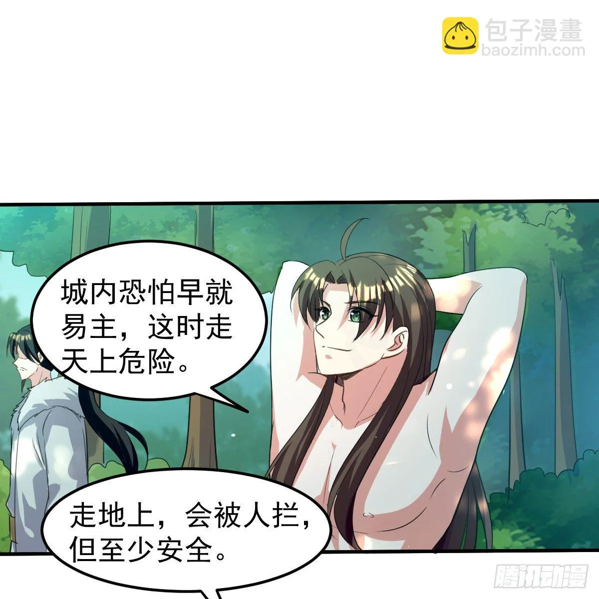 本来还想先让你装一会儿* 第4页