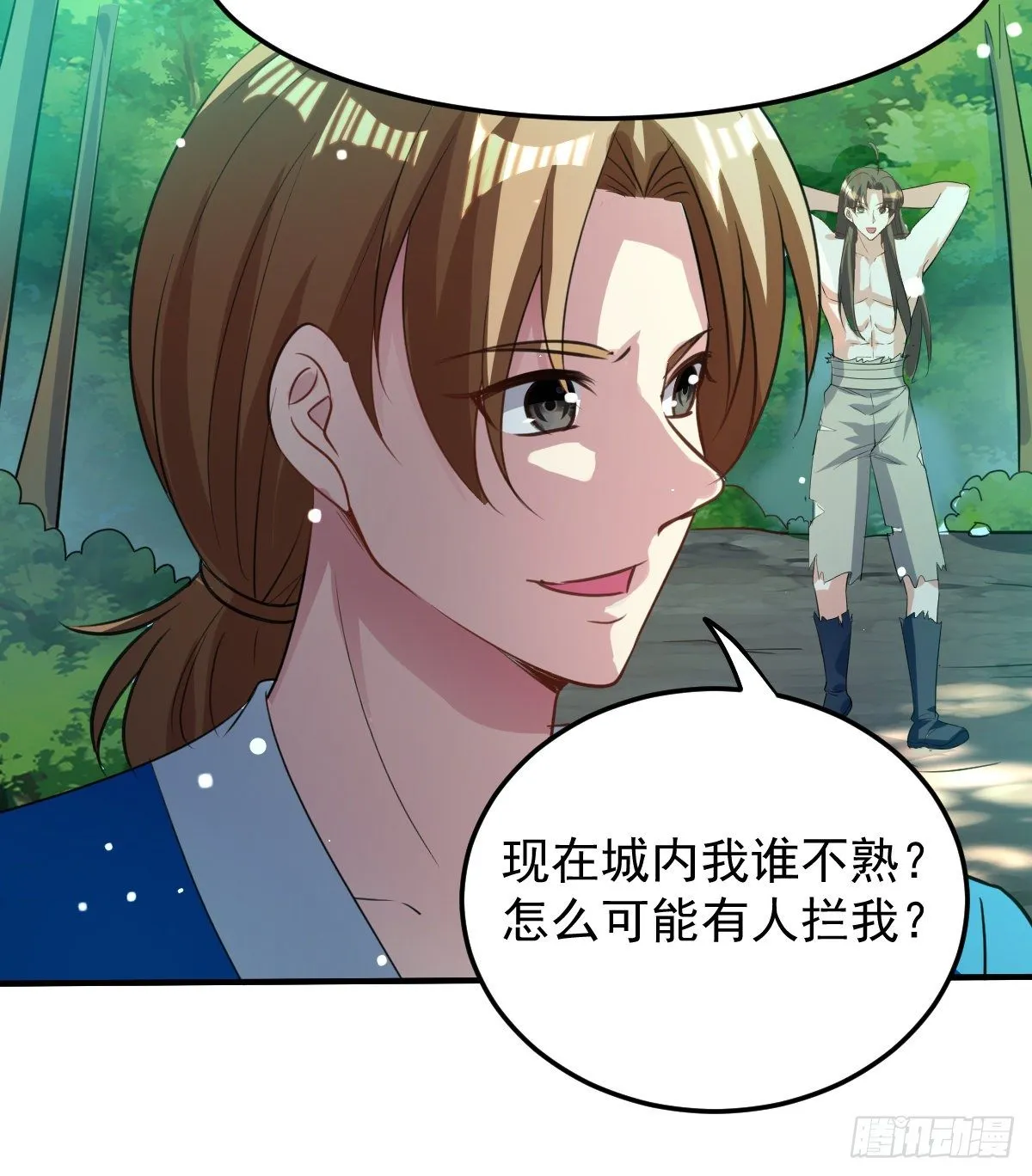 本来还想先让你装一会儿* 第6页