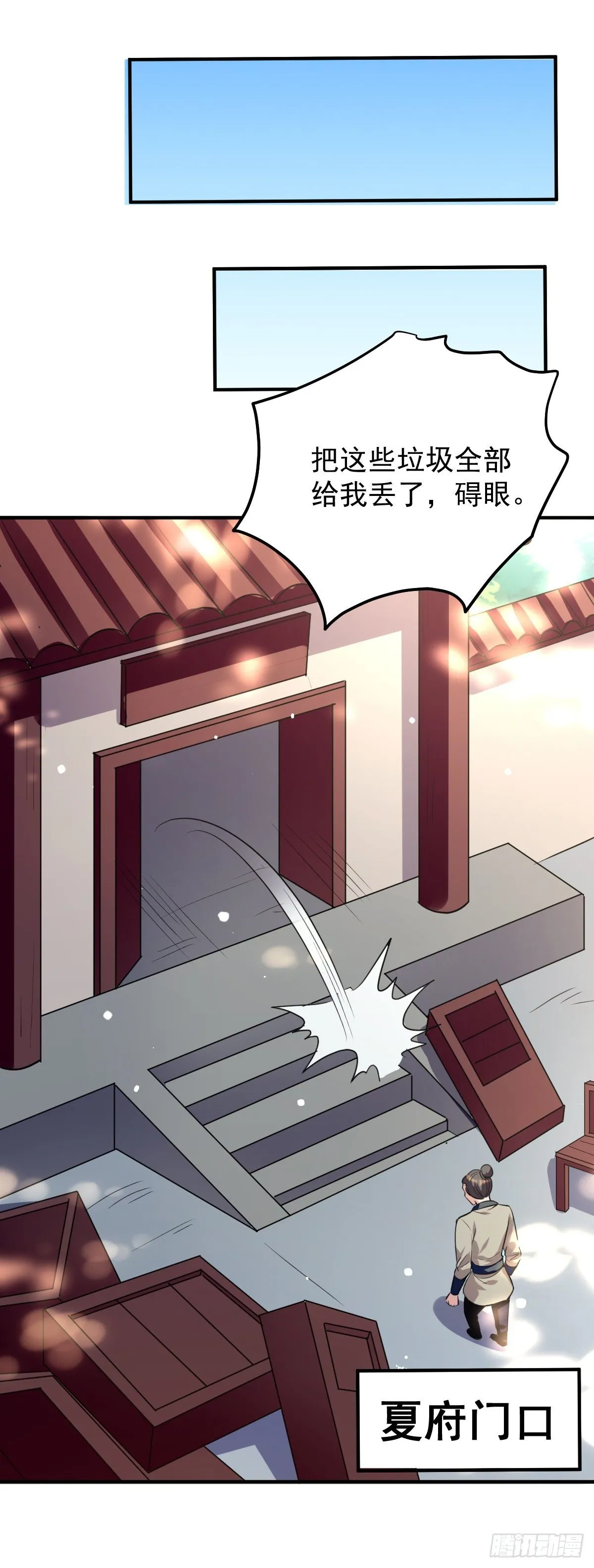 本来还想先让你装一会儿* 第8页