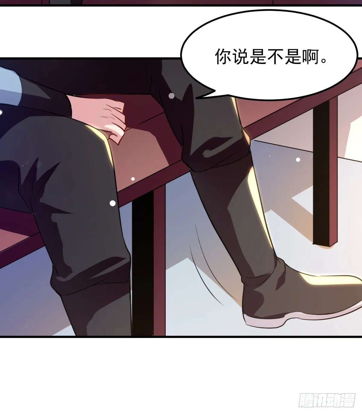 本来还想先让你装一会儿* 第10页