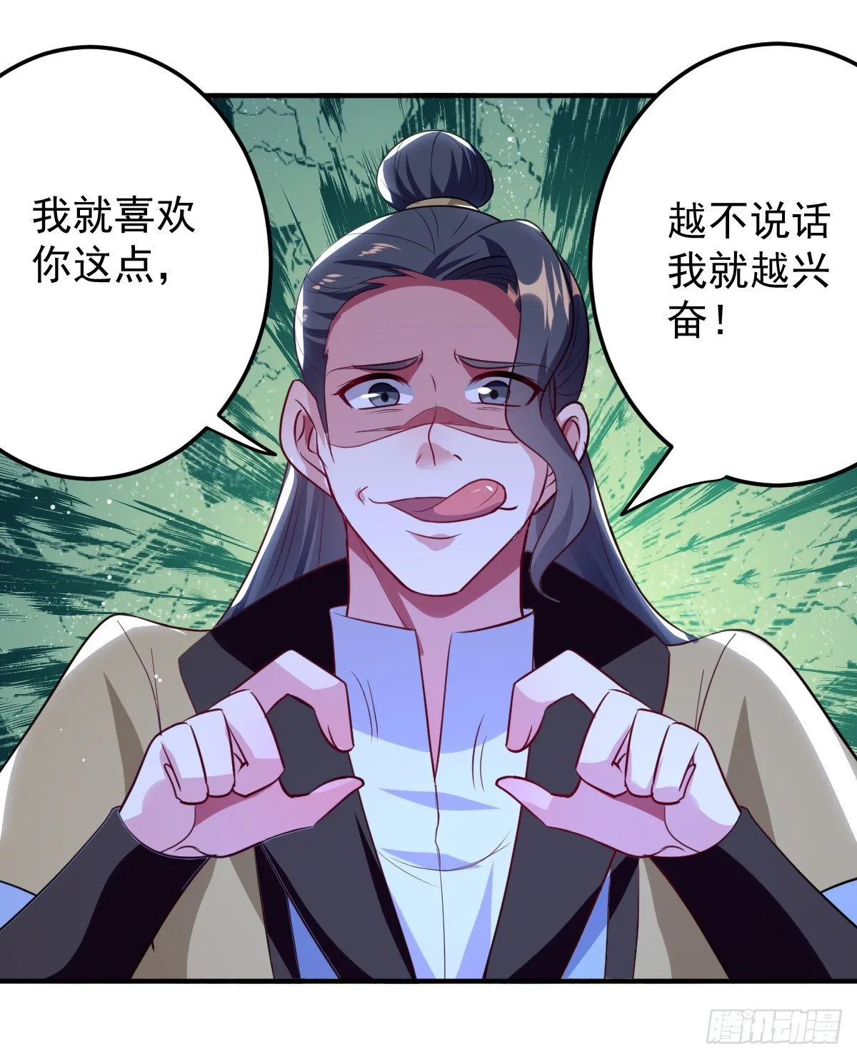 本来还想先让你装一会儿* 第13页