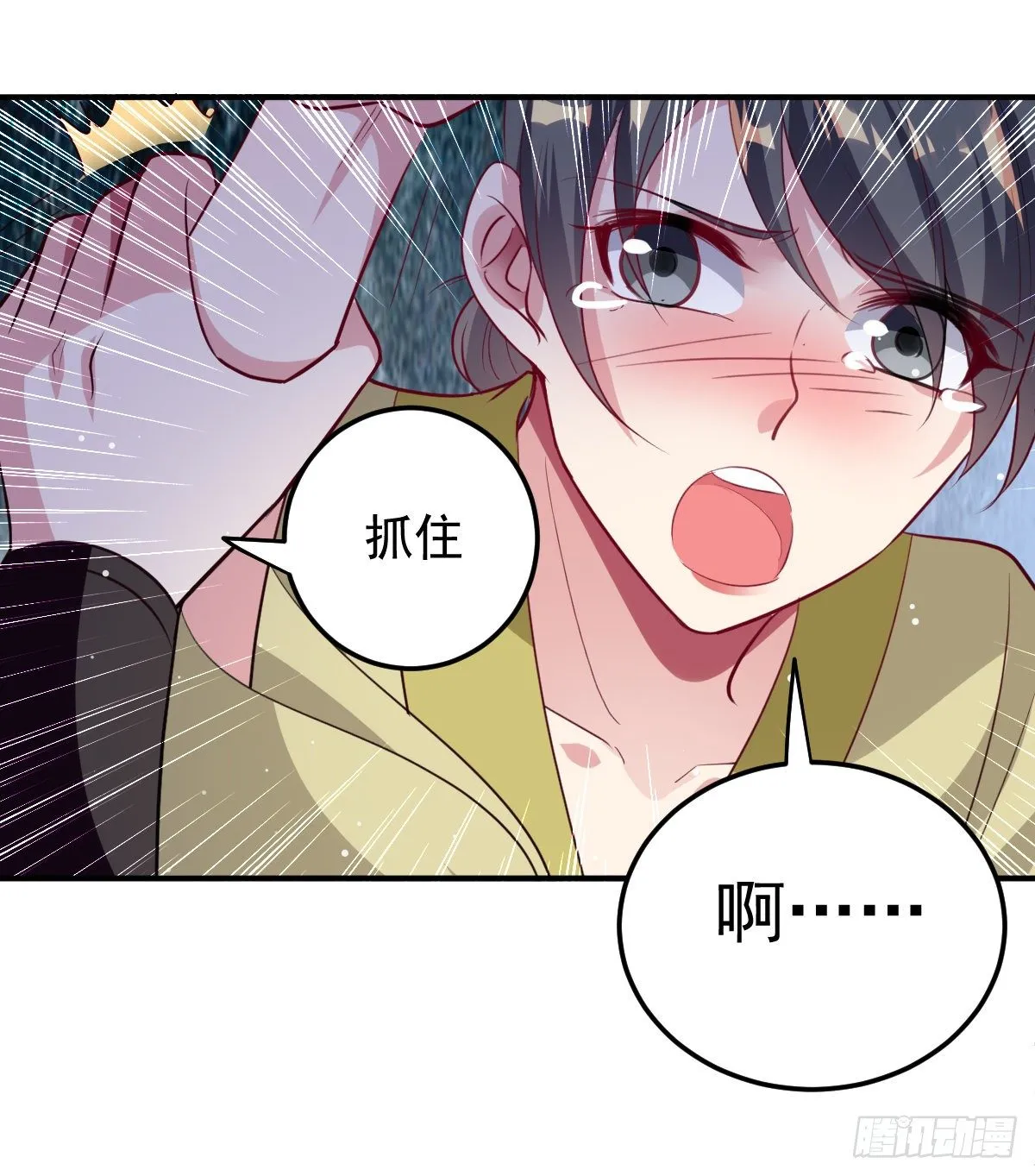 本来还想先让你装一会儿* 第14页