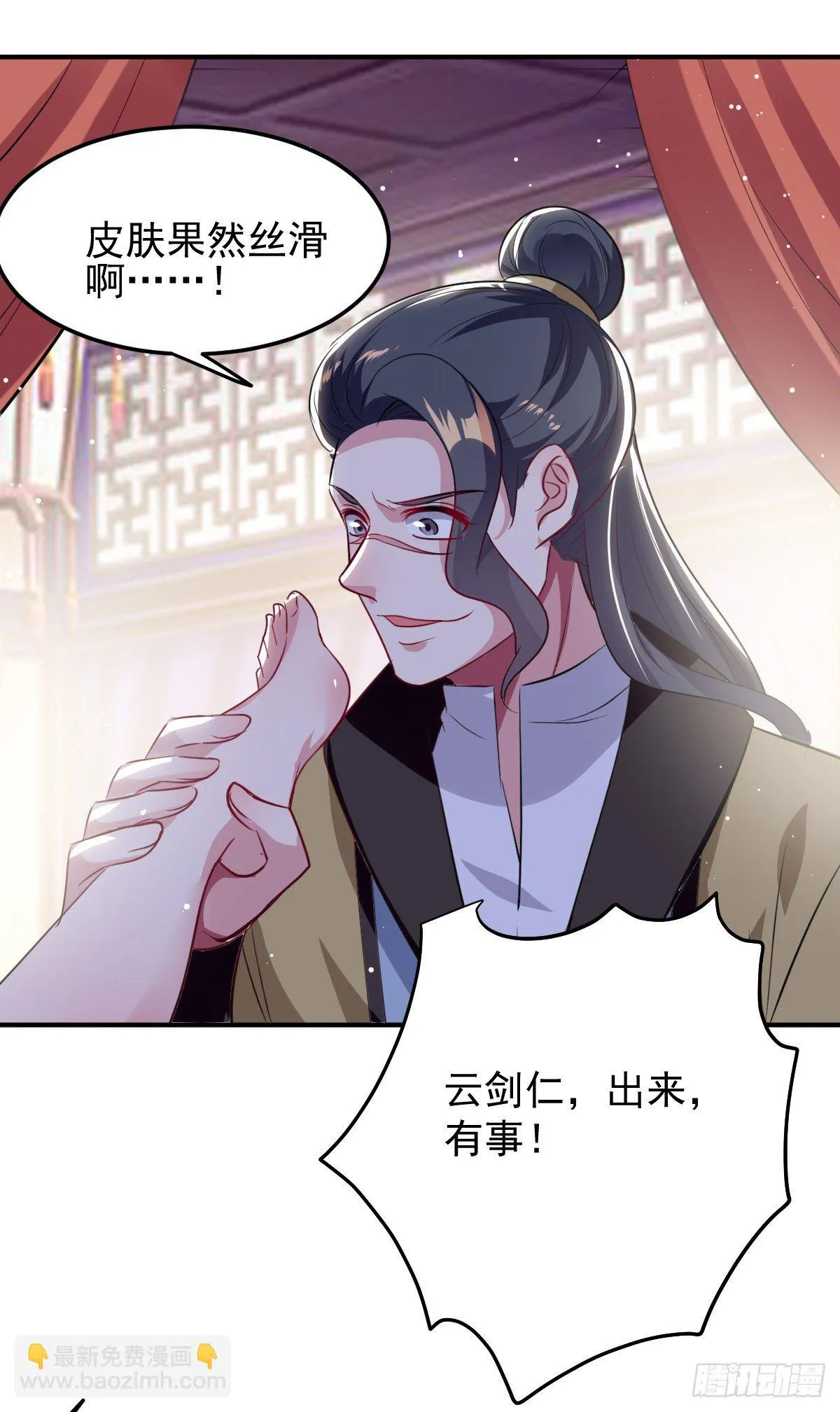 本来还想先让你装一会儿* 第16页