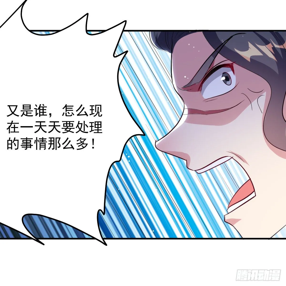 本来还想先让你装一会儿* 第17页