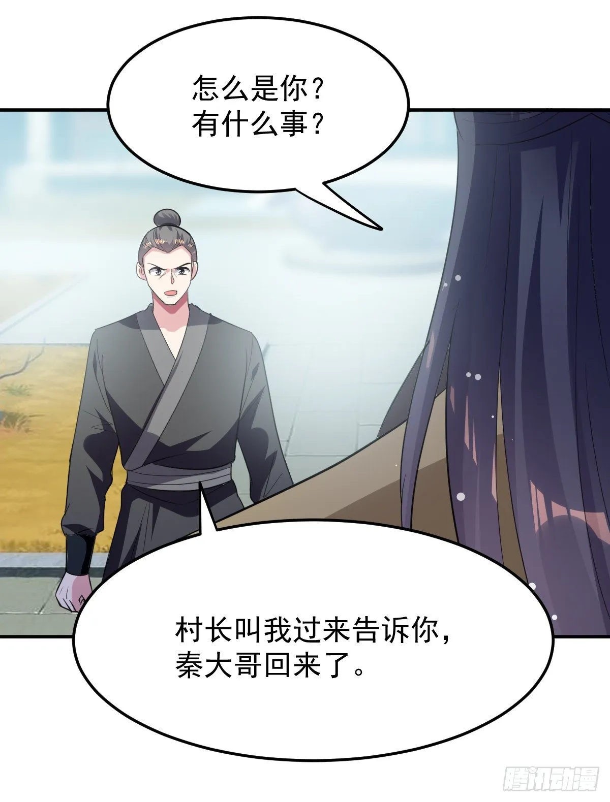 本来还想先让你装一会儿* 第19页