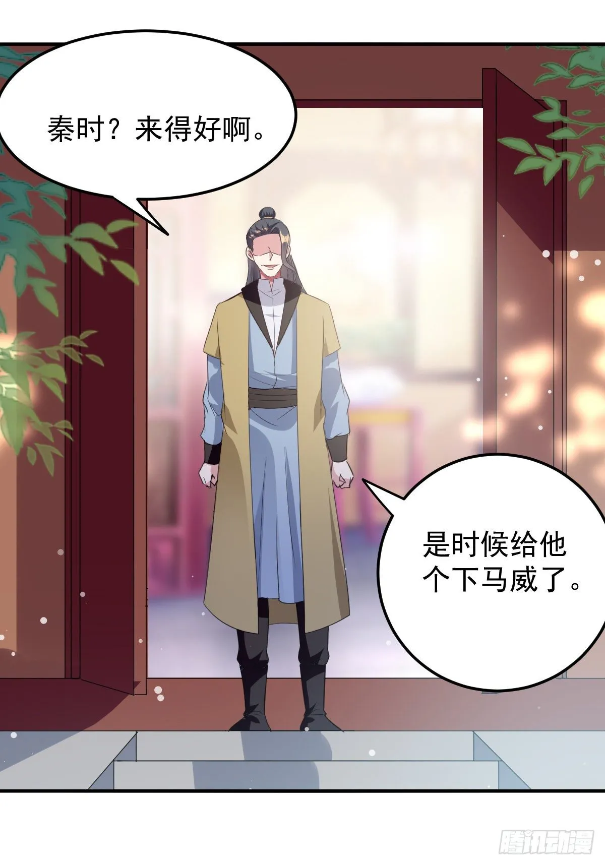 本来还想先让你装一会儿* 第20页
