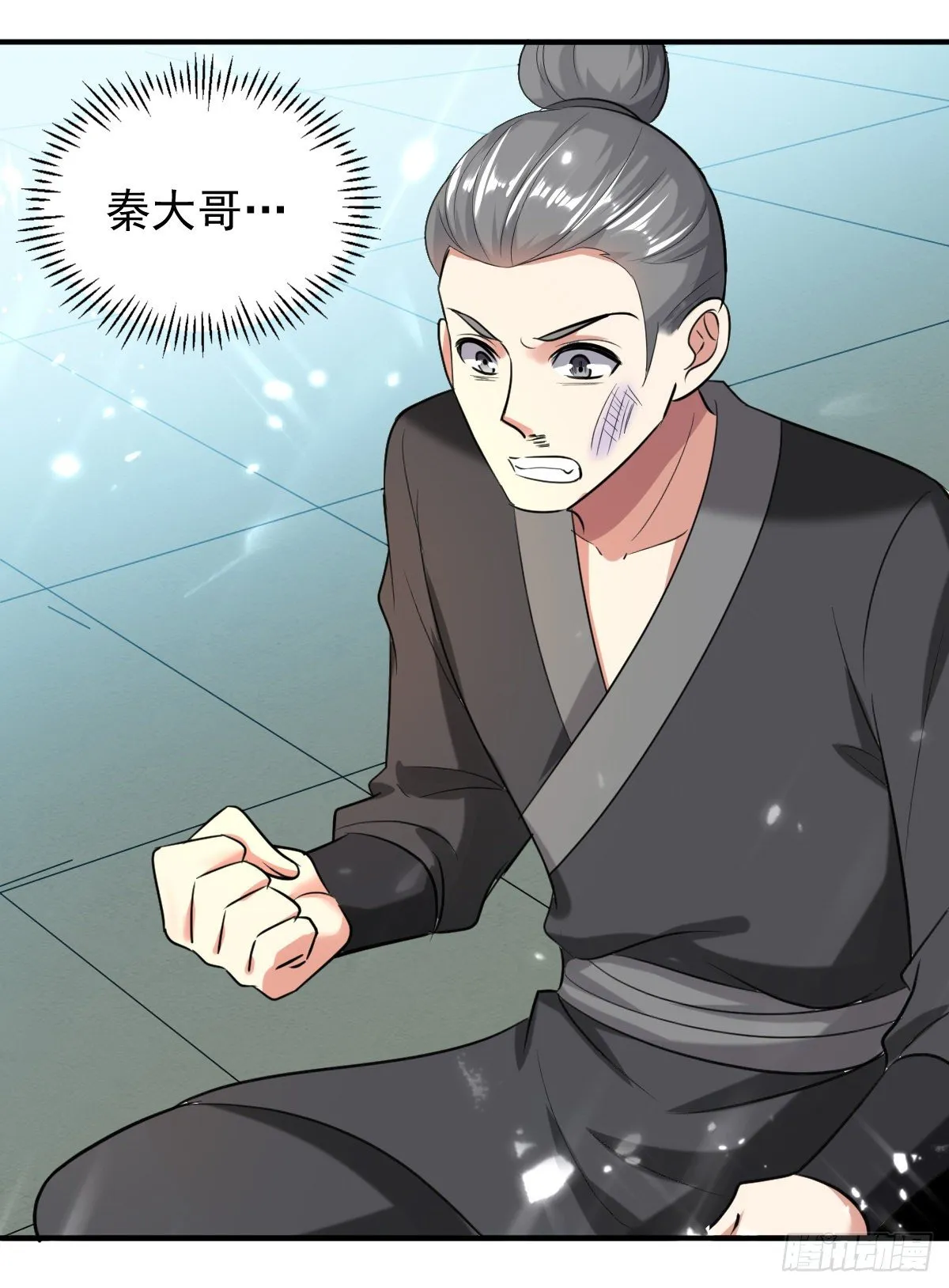 本来还想先让你装一会儿* 第24页