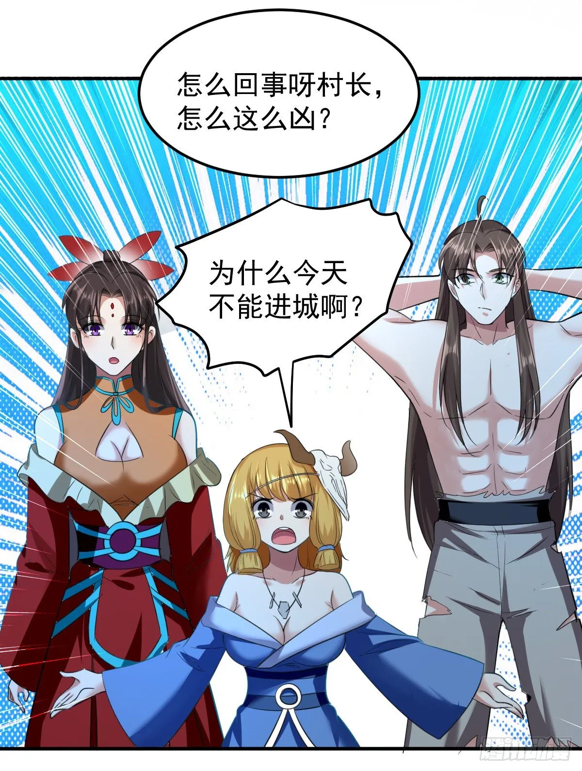 本来还想先让你装一会儿* 第26页