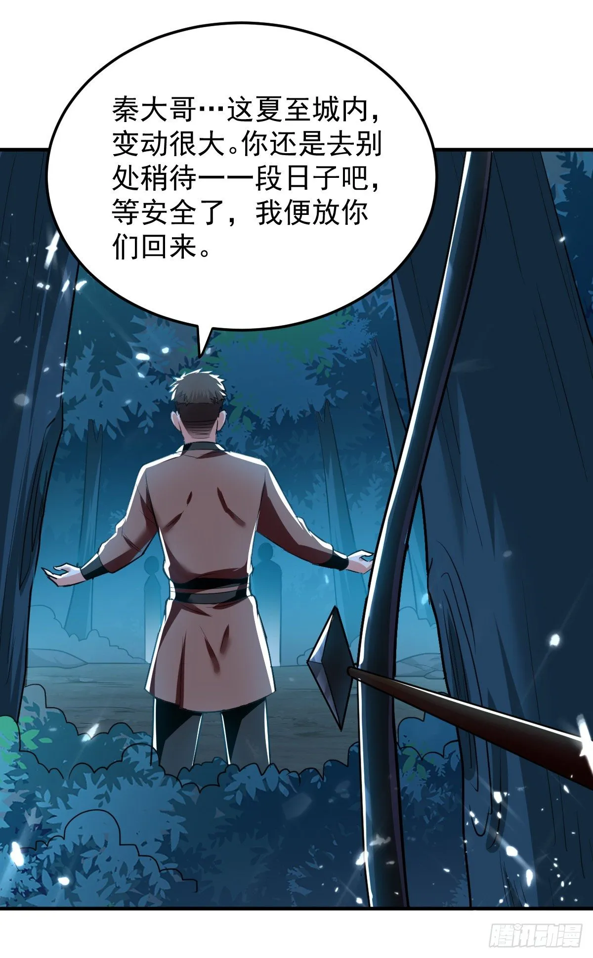 本来还想先让你装一会儿* 第27页