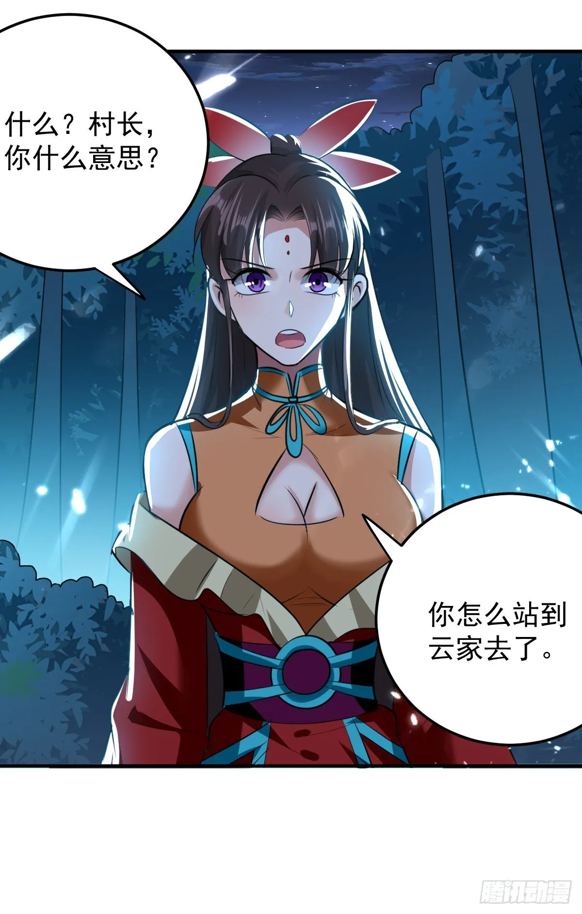 本来还想先让你装一会儿* 第30页