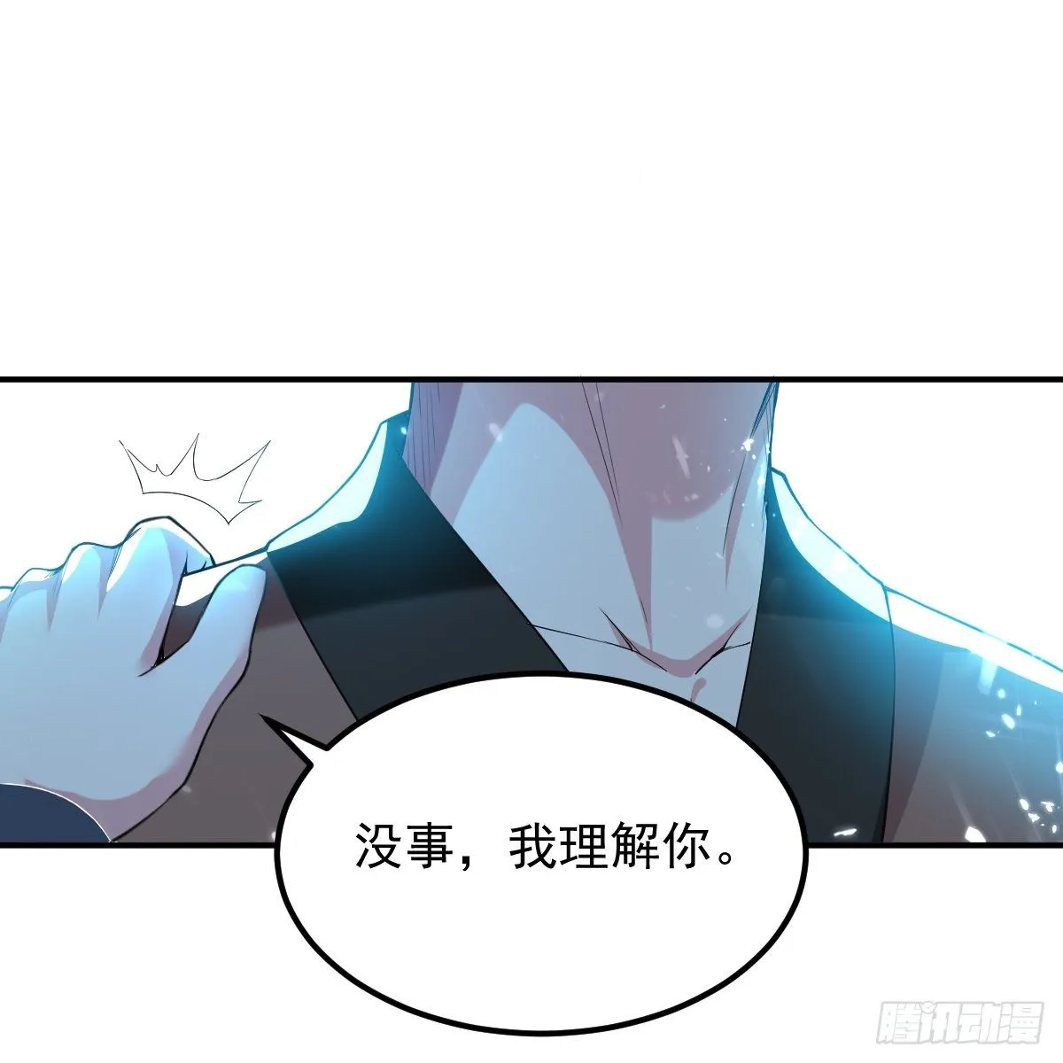 本来还想先让你装一会儿* 第33页