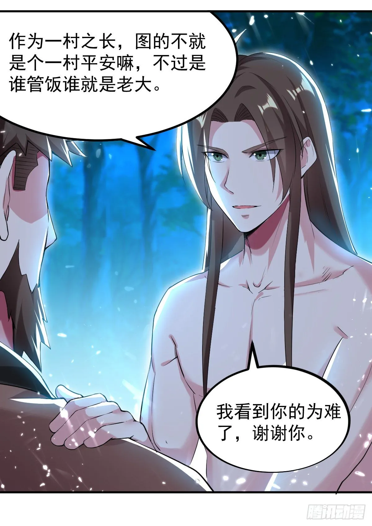 本来还想先让你装一会儿* 第34页