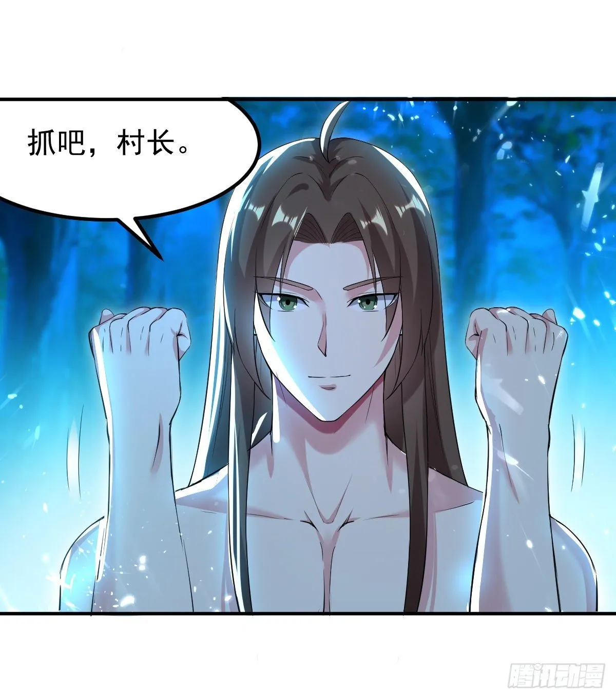本来还想先让你装一会儿* 第39页
