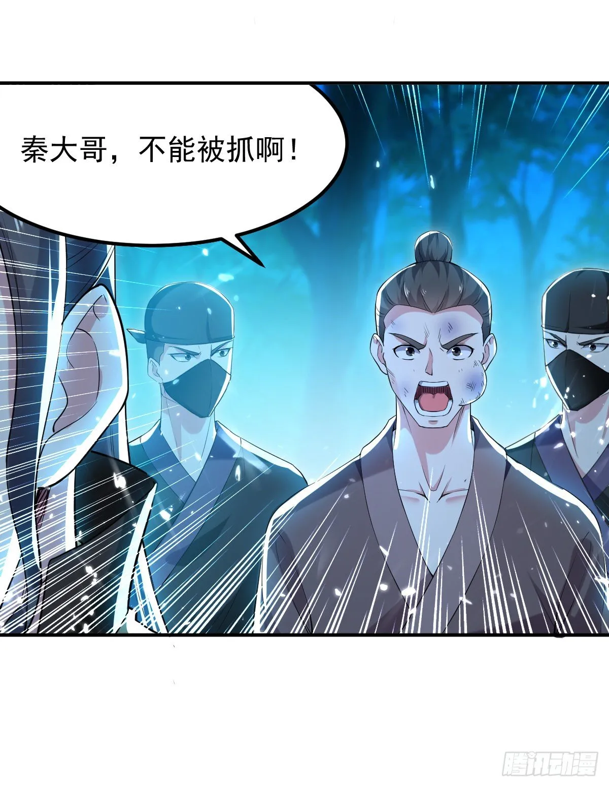 本来还想先让你装一会儿* 第40页