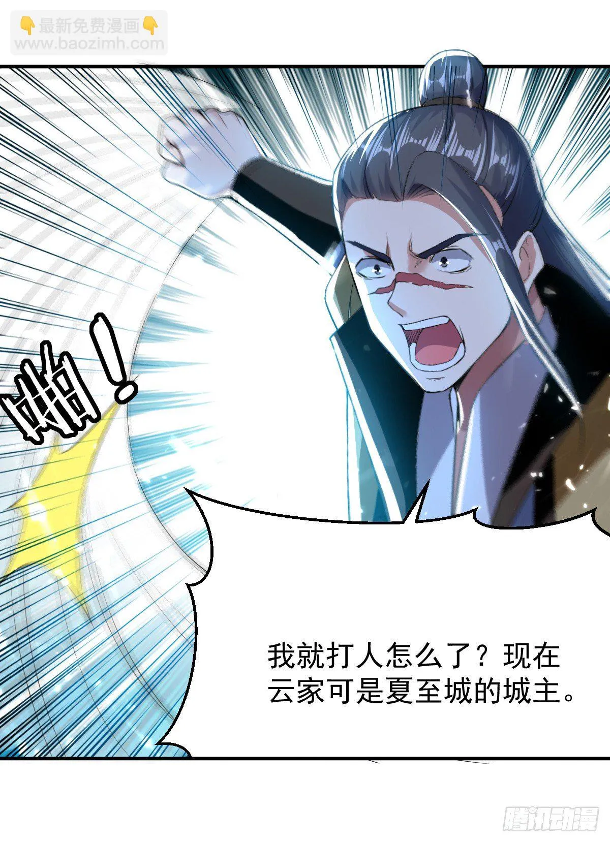 本来还想先让你装一会儿* 第44页