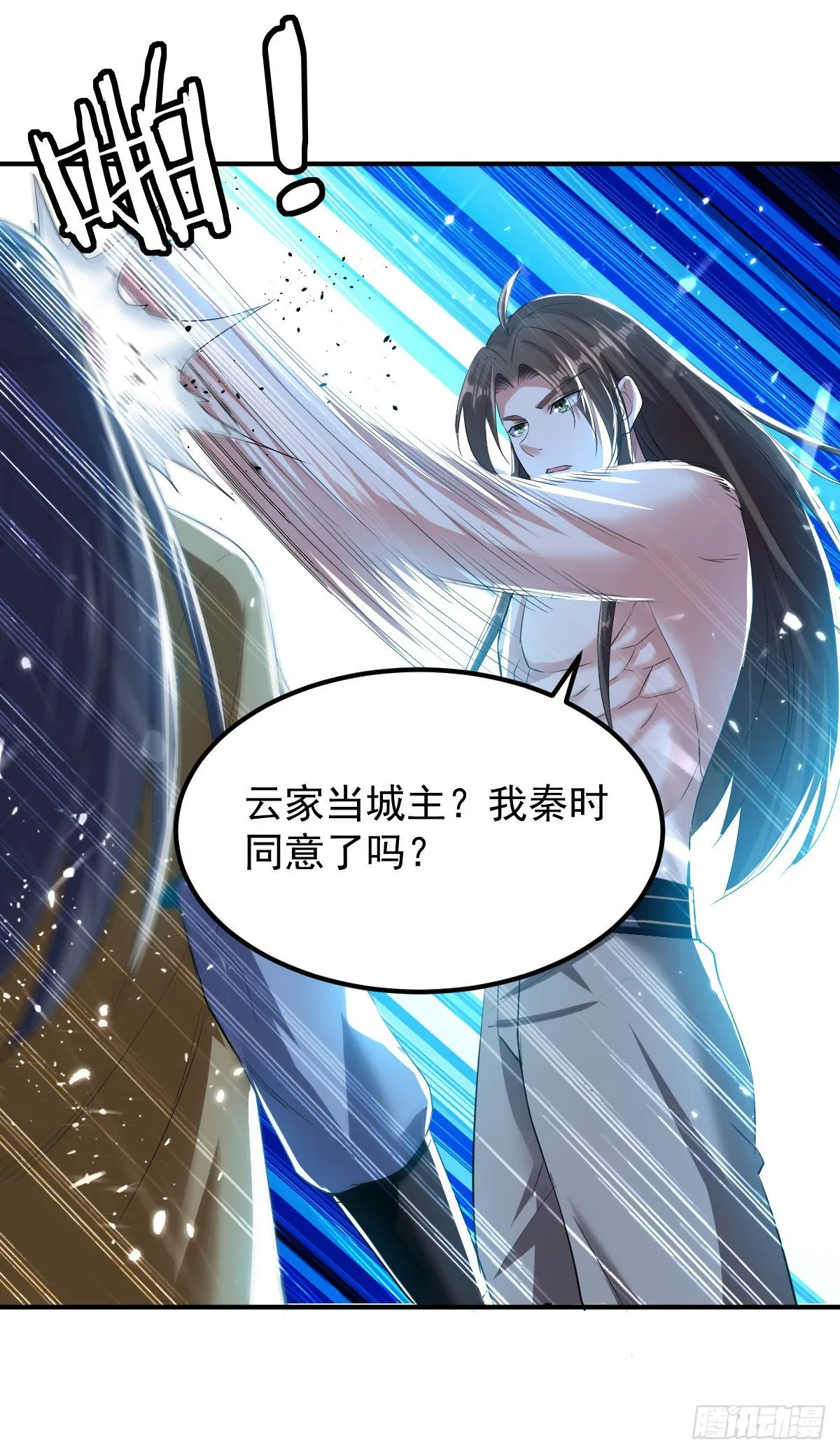 本来还想先让你装一会儿* 第47页