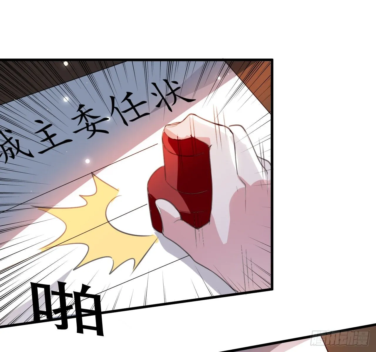终归还是来一场武斗 第1页
