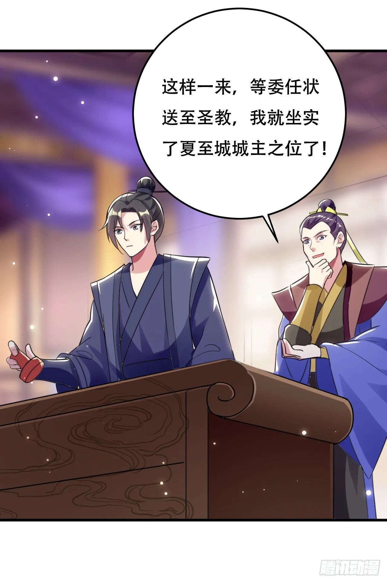 终归还是来一场武斗 第3页