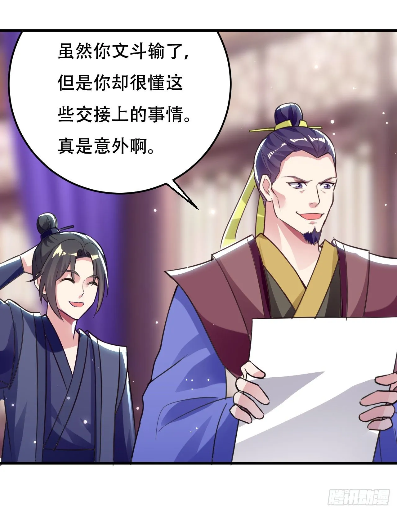 终归还是来一场武斗 第4页