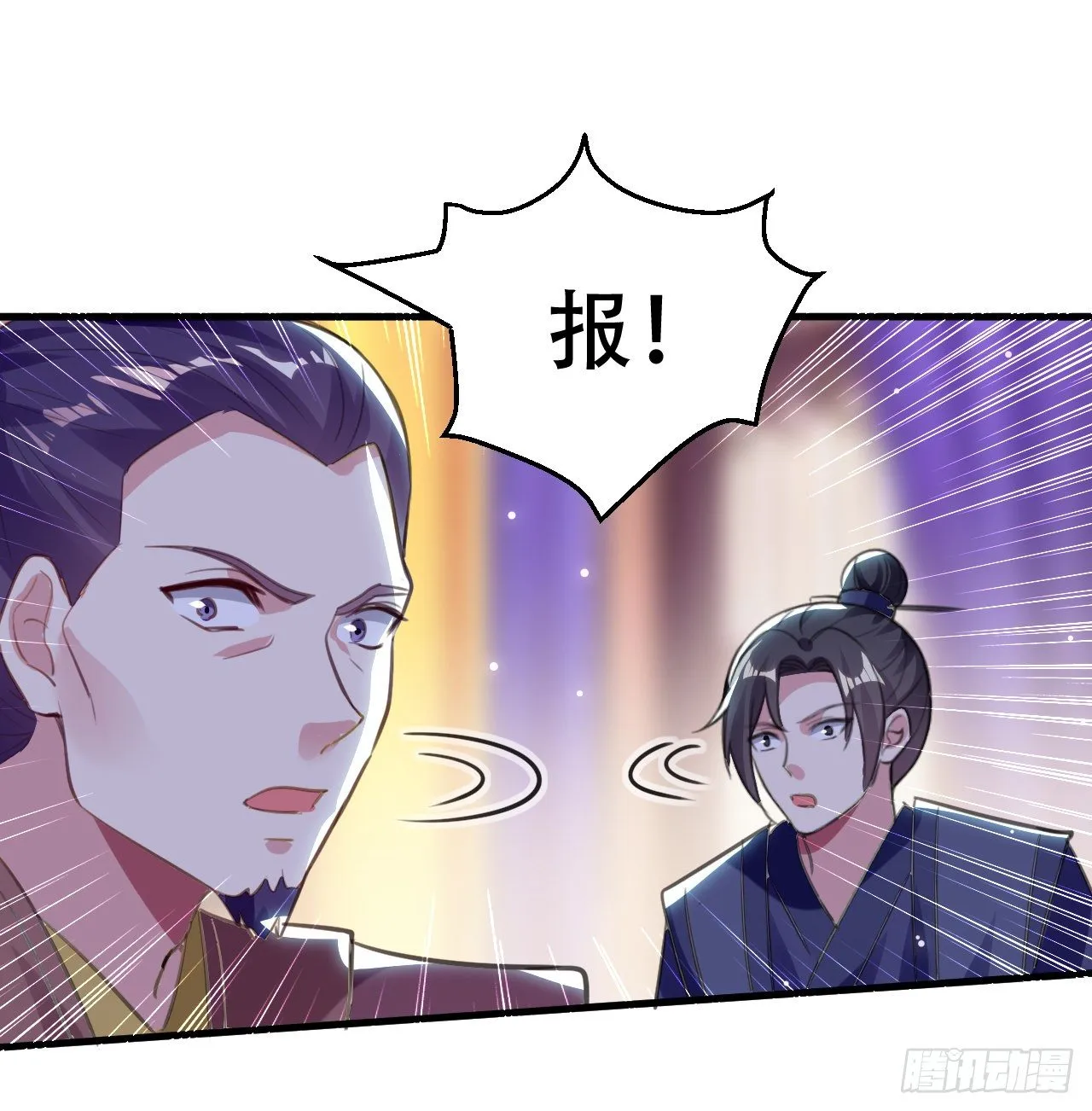 终归还是来一场武斗 第5页