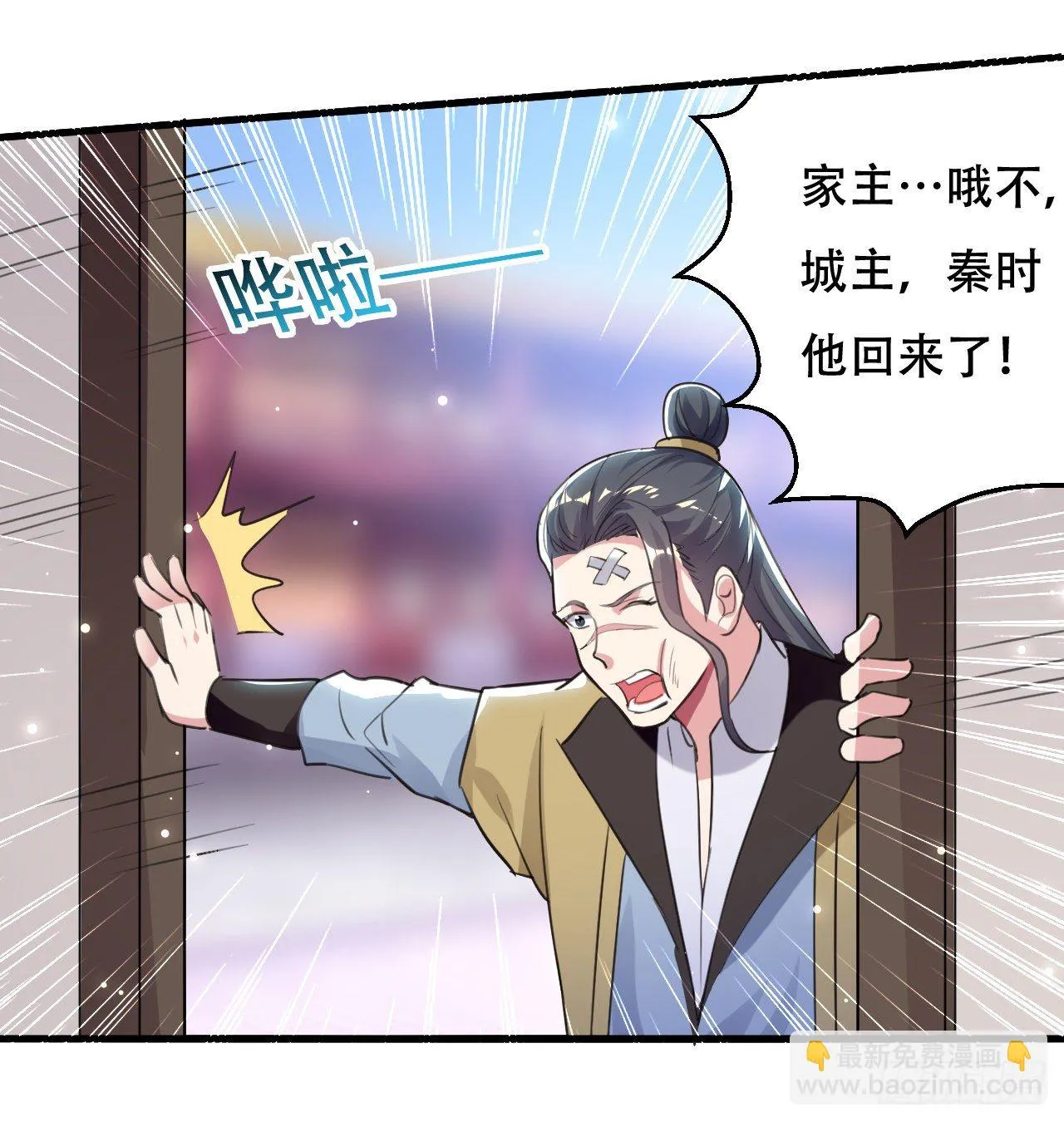 终归还是来一场武斗 第6页