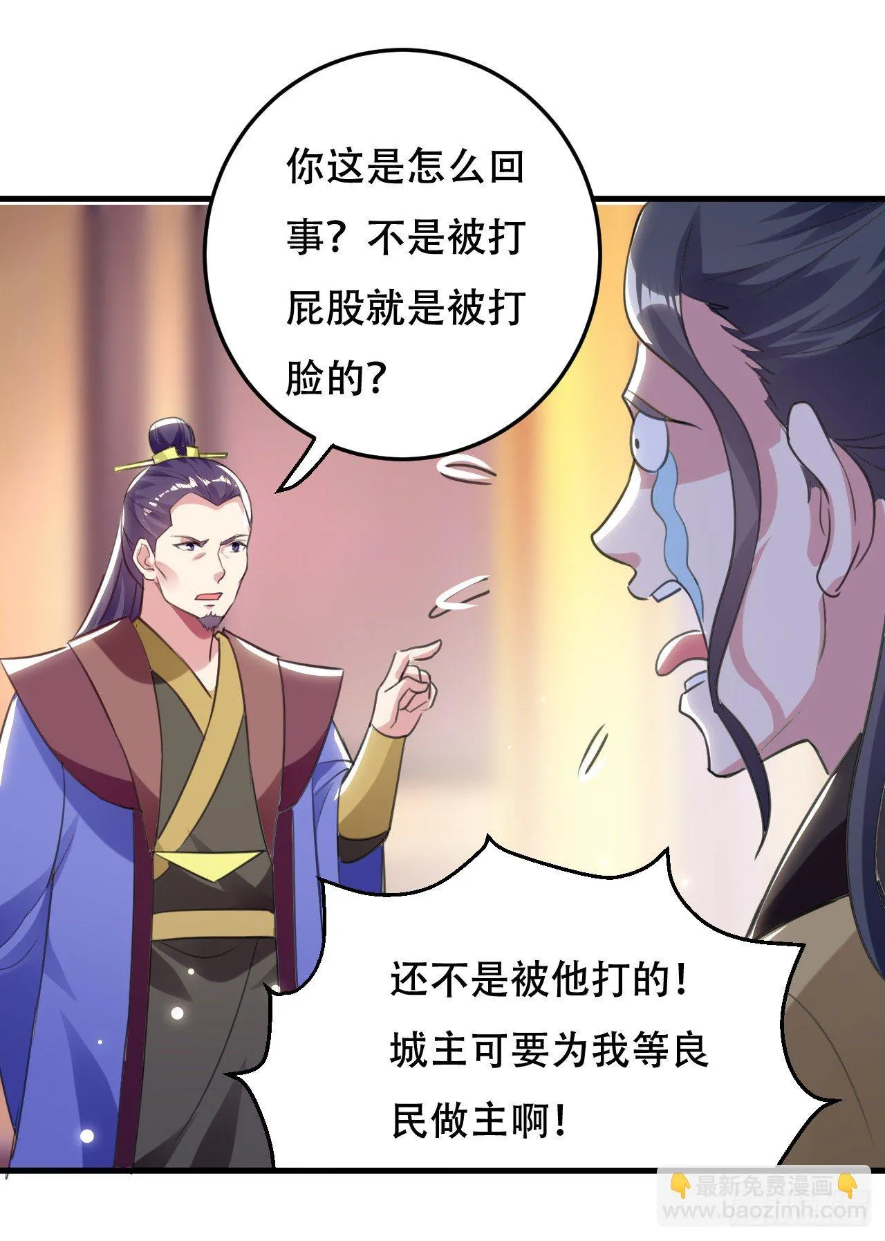 终归还是来一场武斗 第7页