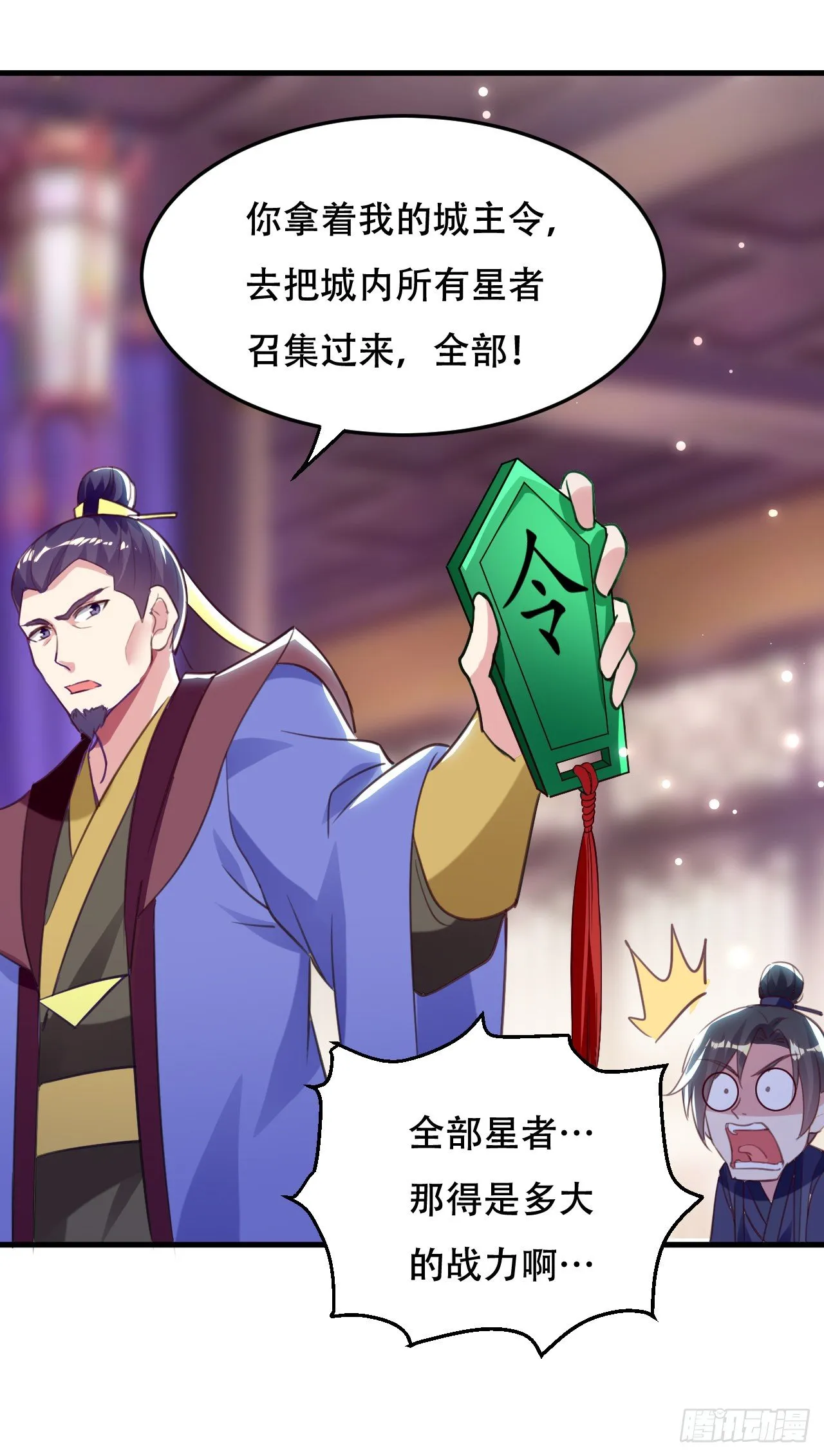终归还是来一场武斗 第8页