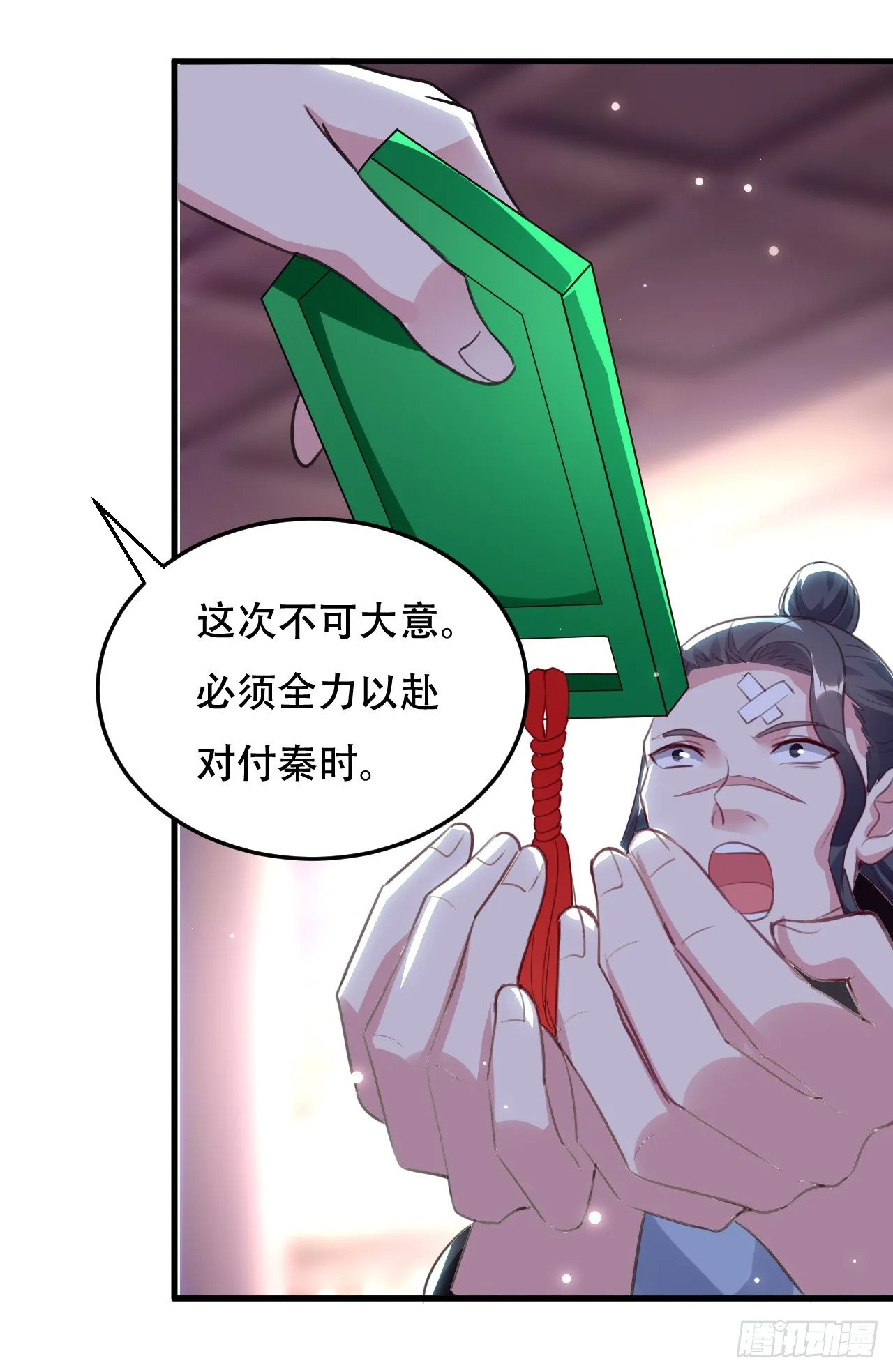 终归还是来一场武斗 第9页