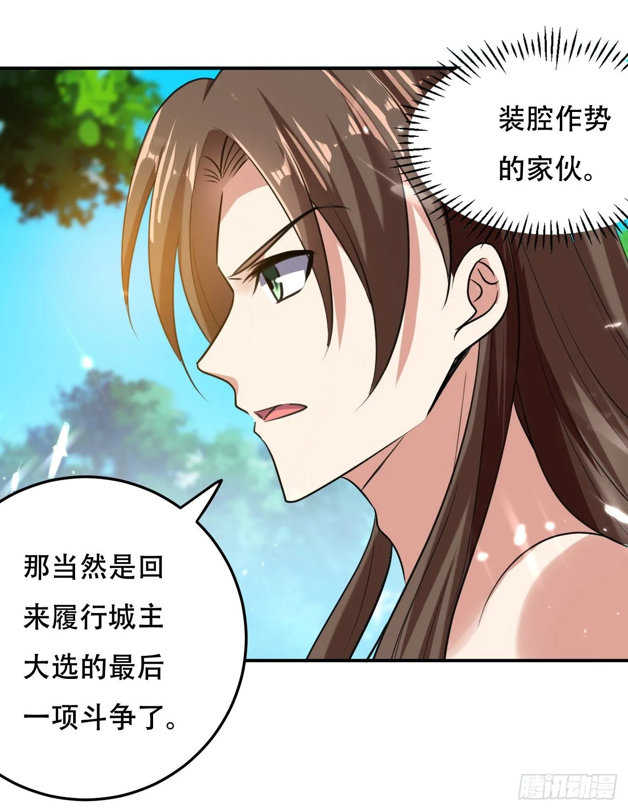 终归还是来一场武斗 第15页