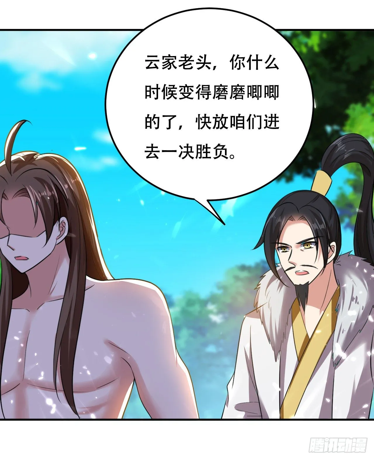 终归还是来一场武斗 第16页