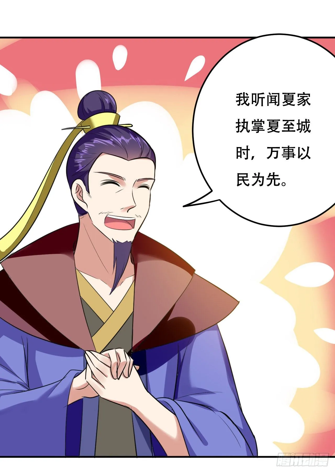 终归还是来一场武斗 第17页