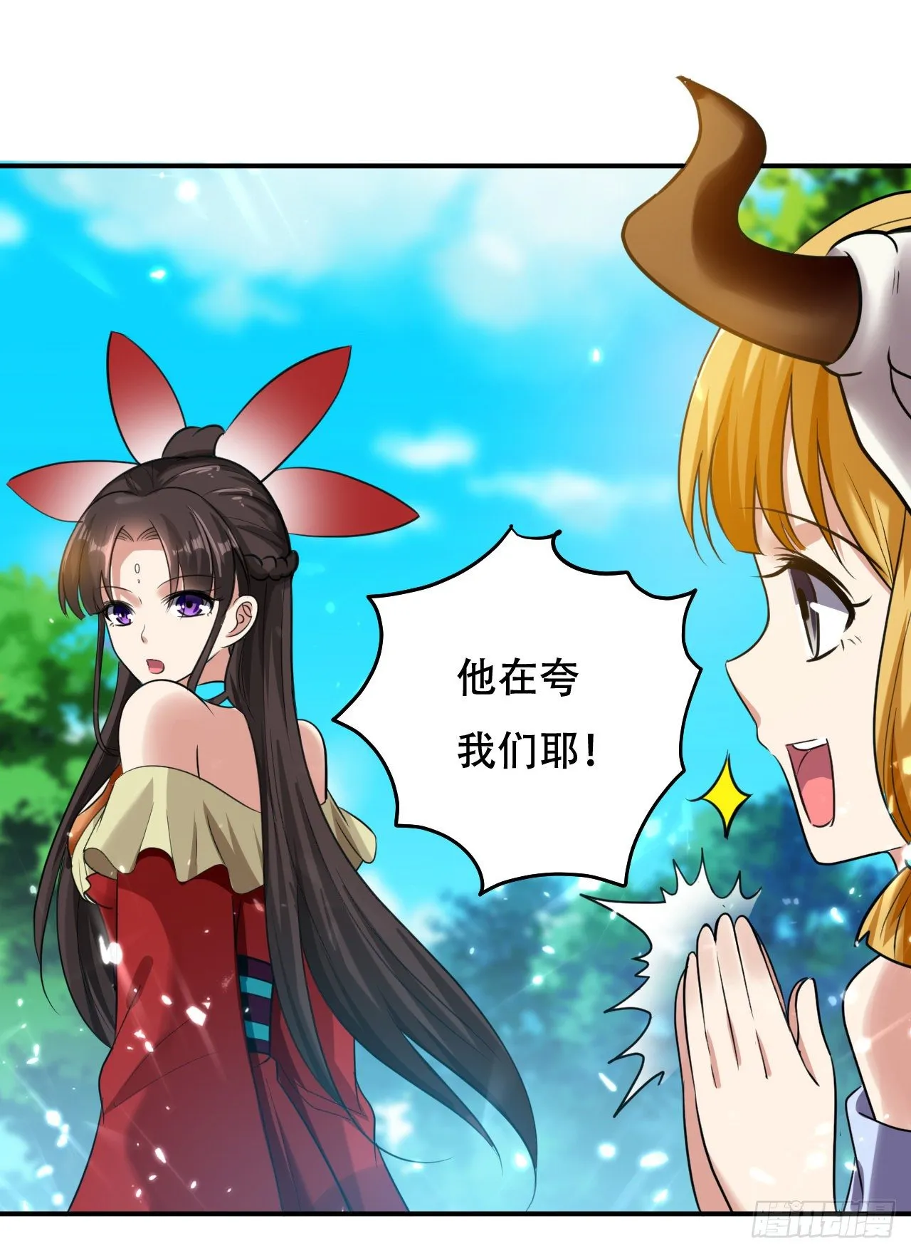 终归还是来一场武斗 第18页